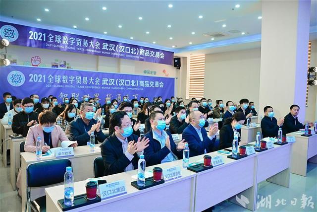 2021漢交會(huì)圓滿落幕 上萬款熱銷商品引燃商貿(mào)熱潮